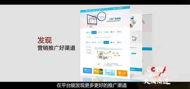 【CCTV證券資訊】G3云推廣·智筑全新生態(tài)商圈 開創(chuàng)企業(yè)互聯網全網自助營銷時代